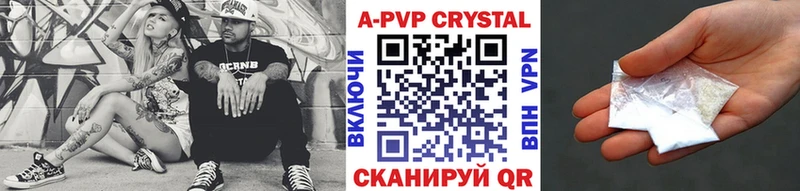 цены наркотик  blacksprut маркетплейс  Alpha-PVP Соль  Балей 