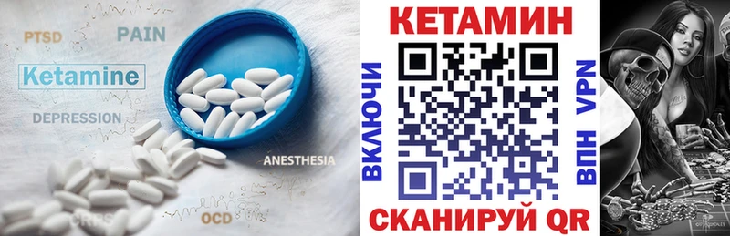 Кетамин VHQ  где купить наркоту  hydra как войти  Балей 