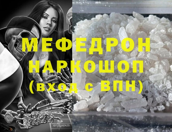 метамфетамин Армянск