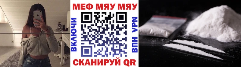 Меф кристаллы Балей