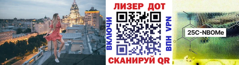 Марки NBOMe 1,5мг  Балей 